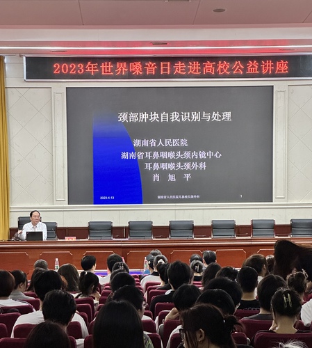 肖旭平教授授课